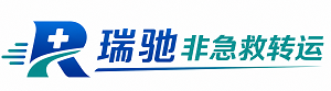 榆中县瑞驰非急救转运｜病人出院长途护送服务
